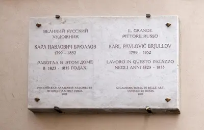 a sign on the side of a building with prices at Oriana Homèl Roma in Rome
